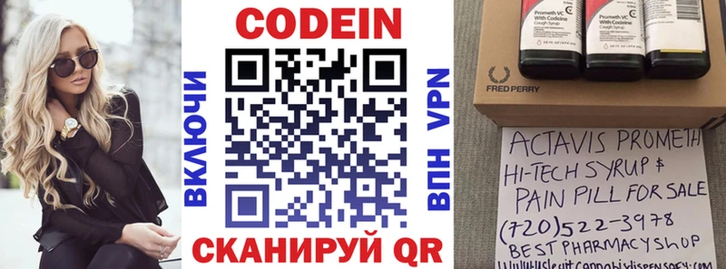 Кодеин Purple Drank  Кимры 